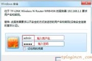 TP-Link TL-WR845N无线wifi的安装教程
