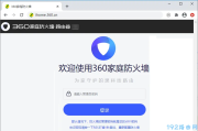 360家庭防火墙路由器怎么取消拉黑？