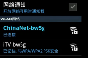 手机搜索不到wifi信号的解决办法