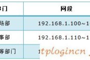 tplinkwifi怎么设置用户组