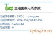 TP-Link TL-WDR7500wifi的桥接怎么设置