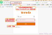 腾达(Tenda)AC15路由器无线wifi设置