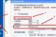 wifi密码怎么设置才不会被破解_