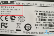华硕(ASUS)路由器后台默认网址是多少？