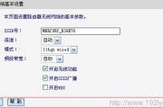 水星(Mercury)路由器无线WiFi设置