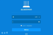 红米路由器管理员密码是多少？