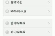 小米路由器如何更改绑定的小米帐号