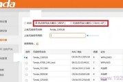 热点信号放大模式和无线信号放大模式的区别
