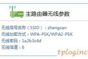 TP-Link TL-WR842NwifiWDS桥接怎么设置