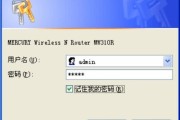 水星(MERCURY)MW310R初始管理员密码
