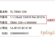 tl-tr861无线wifi怎么升级