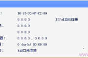 路由器wan口连接不上 路由器获取不到动态ip地址