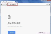 华为192.168.3.1登录页面打不开