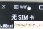 tl-tr861无线wifi无非识别sim卡如何做