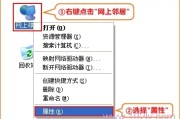 Win XP删除wifi热点记录方法