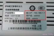 斐讯FIR151M默认账户和密码是多少_