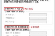 TP-Link TL-WR882N无线wifi当作交换机用时怎么设置