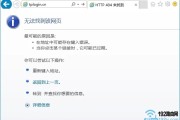 tplogin.cn管理页面用Win10打不开怎么办？