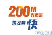两家用一个宽带会不会影响网速？