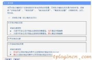 tplinkwifi怎么去广告_wifi怎么设置可以去广告