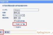 tplinkwifi怎么隐藏无线
