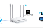 水星MW300R如何设置限速？