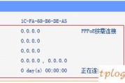 tplink703wifi拨号上不了网如何做