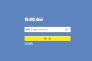 TP-Link TL-WDR5620管理员密码是多少？