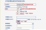 TP-Link TL-WDR7500wifi无线桥接怎么设置