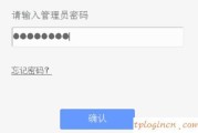 TP-Link TL-WR2041+wifi无线桥接怎么设置