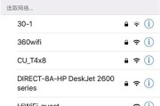 不连wifi怎么改wifi密码？