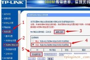 TP-LinkwifiWiFi防蹭网怎么设置