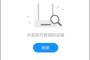 tplink未发现可管理的路由器怎么办？
