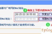 tplinkwifi怎么克隆mac地址