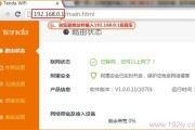 腾达(Tenda)FH1203路由器无线Wi-Fi设置