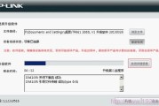 TP-Link TL-TR861系列路由器软件升级