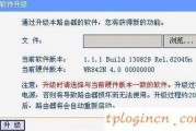 tl-wr842nwifi怎么升级