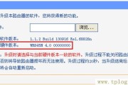 tplogin.cn打不开网页