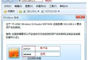 TP-Link TL-WR740N无线wifi的安装教程