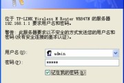 浏览器登录TL-WDR7500的tplogin.cn出现错误