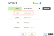 如何查看wan口ip地址_
