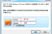 tplogin.cn设置密码是多少