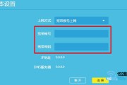 宽带拨号上网账号密码是什么？