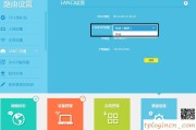 tplinkwifi怎么修改lan口ip地址