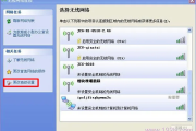 xp怎么连接隐藏的wifi？