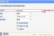 tplogin.cn初始密码