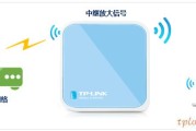 tplink703wifi怎么配置中继模式