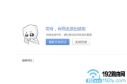 电信宽带连接无线路由器后无法上网怎么办？