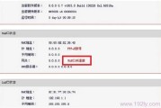 路由器wan口未连接是什么意思_