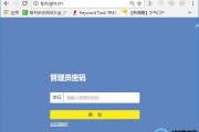 tplogin.cn设置密码